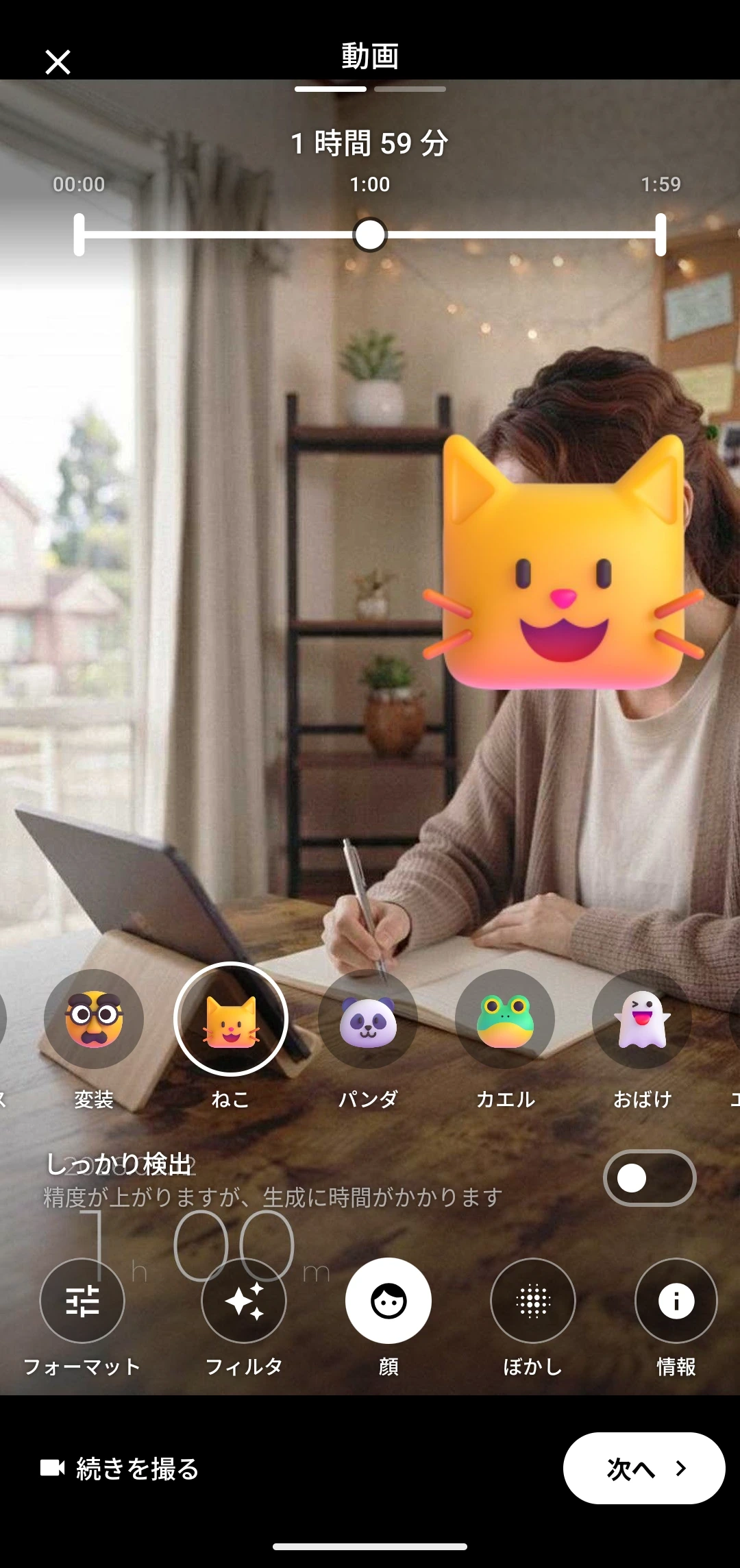 顔にねこのスタンプを重ねた確認画面